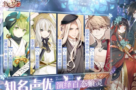 食之契约国际版2026最新版本 食之契约国际版2026最新版本