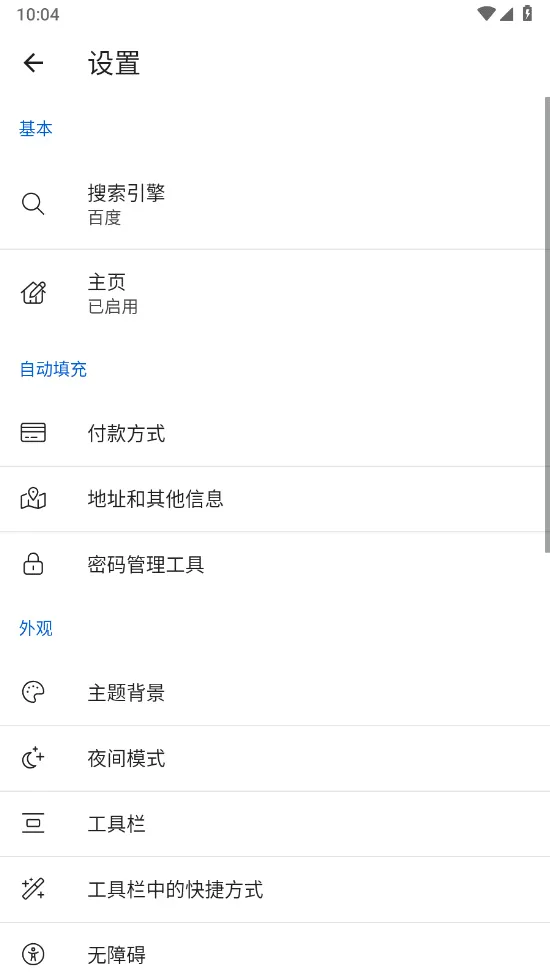 kiwi�����2026�ٷ����°汾v139.0.7339.0 �ֻ����ͼ2