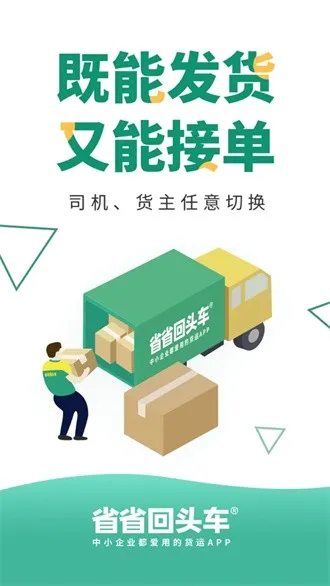 ʡʡ��ͷ��(ʡǮ����ƽ̨)v8.69.1 �ٷ������ͼ4