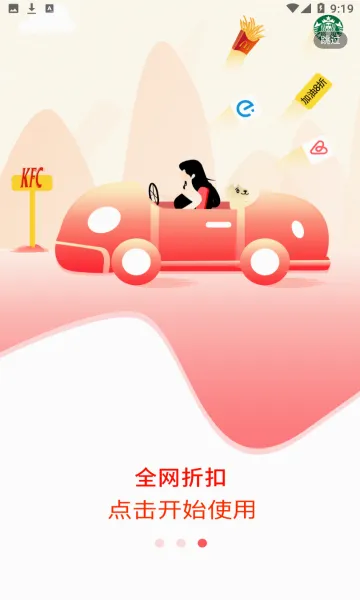 ʡʡ��ͷ��(ʡǮ����ƽ̨)v8.69.1 �ٷ������ͼ2