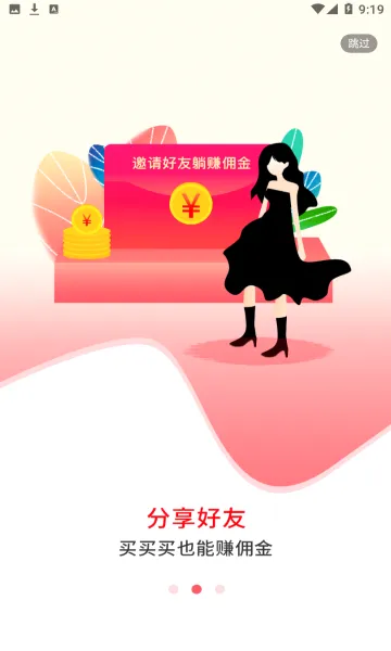 ʡʡ��ͷ��(ʡǮ����ƽ̨)v8.69.1 �ٷ������ͼ3