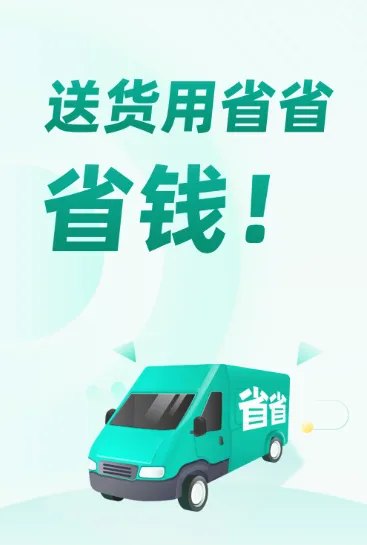 ʡʡ��ͷ��(ʡǮ����ƽ̨)