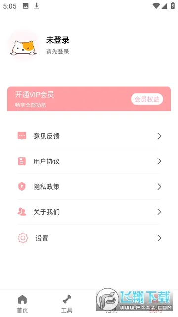 ���﷭����(������������)v3.0.5 ��׿���ͼ0