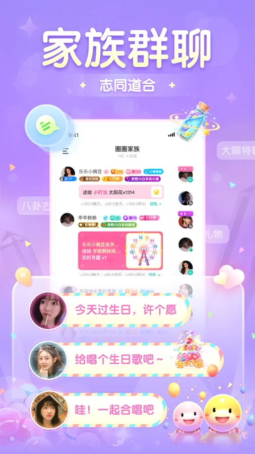 ��Ȧ2026�ٷ����°汾v2.2.8.8 �ٷ������ͼ2