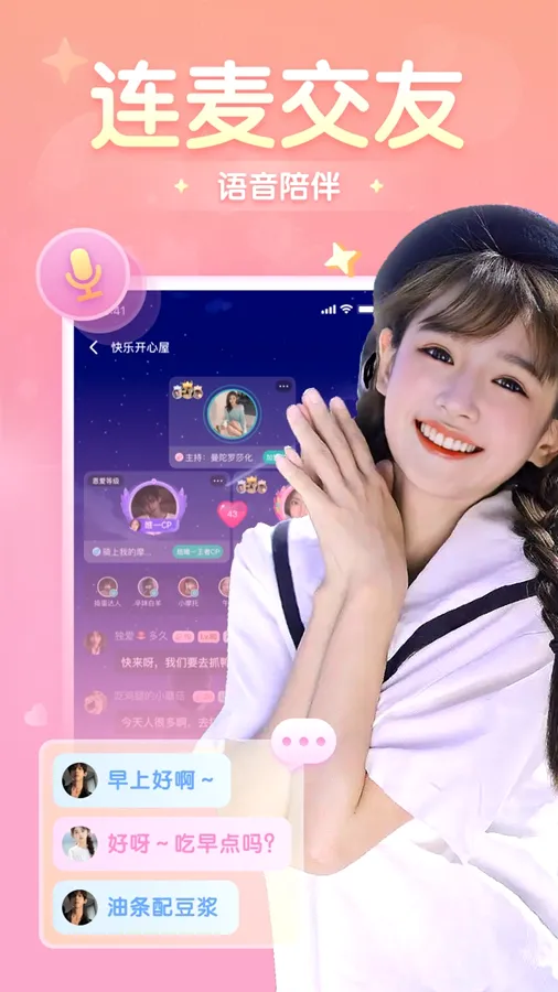 ��Ȧ2026�ٷ����°汾v2.2.8.8 �ٷ������ͼ3