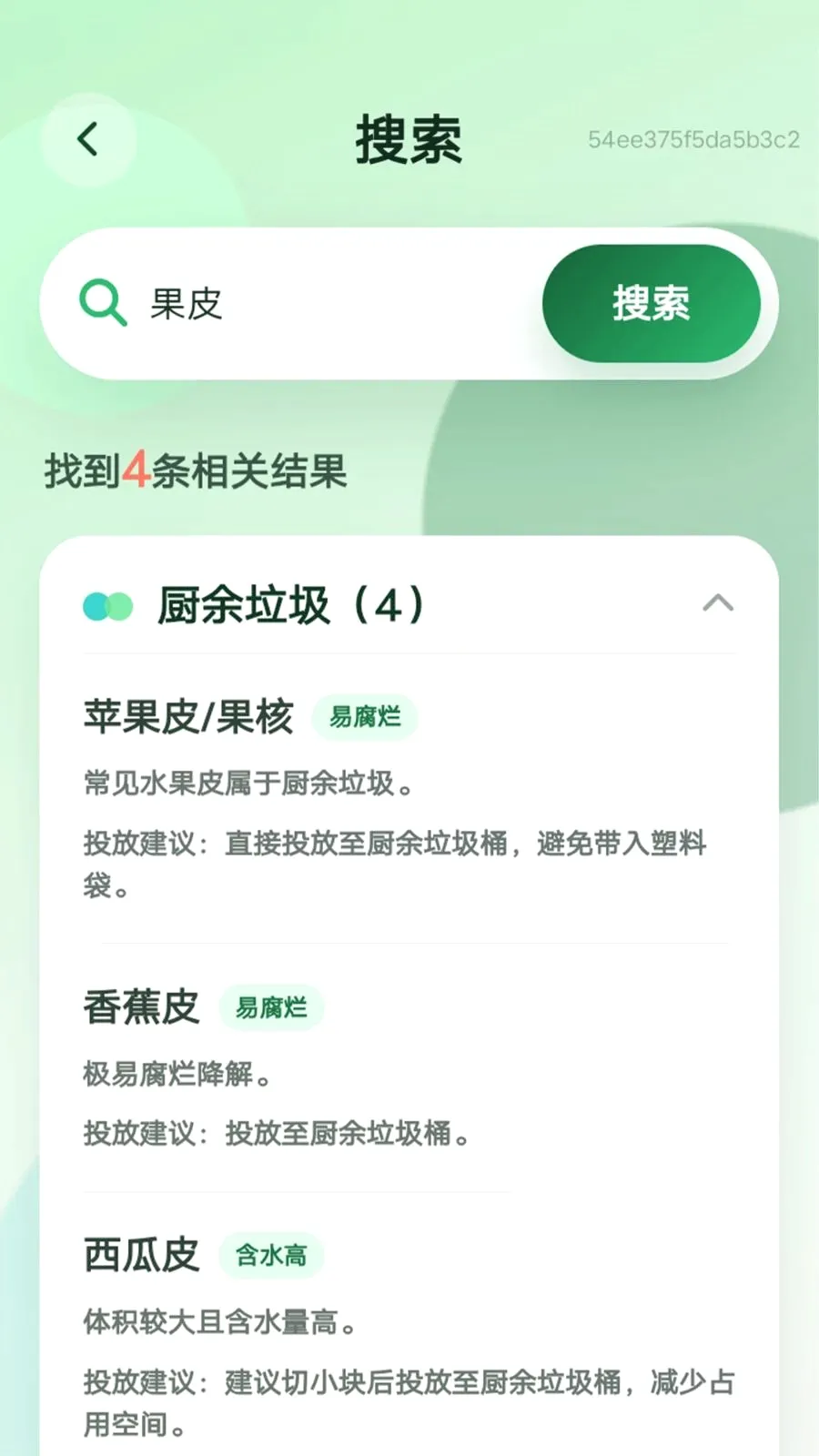 �ྻ�ռ�����2026�ٷ����°汾v1.0.0 ��׿���ͼ4