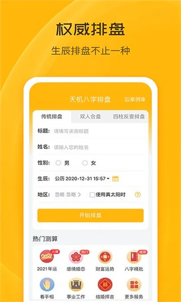 ��س��̯2026�ٷ����°汾v1.0.0.55 ��׿���ͼ2