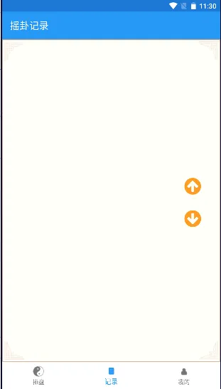 ��س��̯2026�ٷ����°汾v1.0.0.55 ��׿���ͼ4