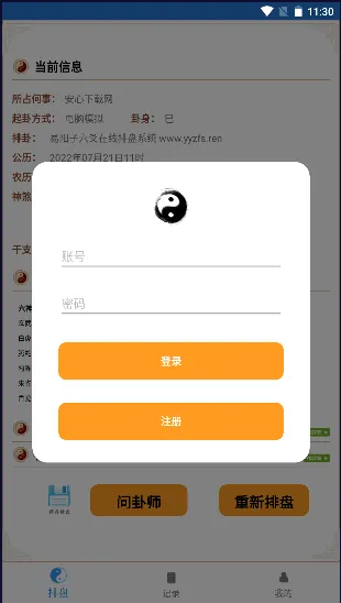 ��س��̯2026�ٷ����°汾v1.0.0.55 ��׿���ͼ3