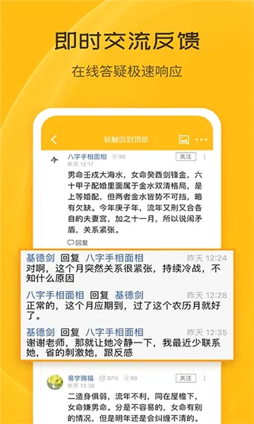 ��س��̯2026�ٷ����°汾v1.0.0.55 ��׿���ͼ0