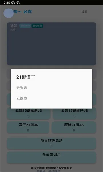 ���⼸�Զ���������(��Ϸ���ٸ���)v6.3.6 �ٷ������ͼ0
