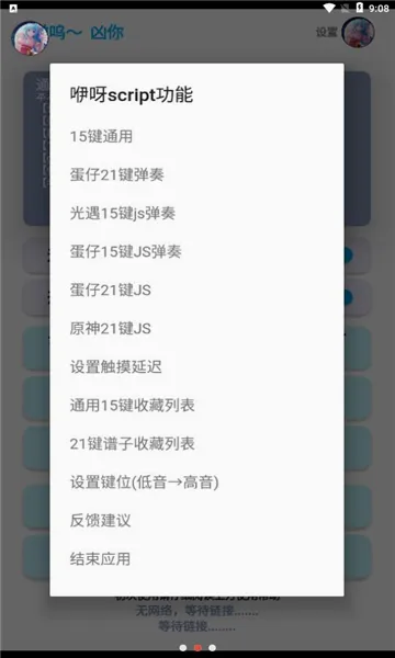 ���⼸�Զ���������(��Ϸ���ٸ���)v6.3.6 �ٷ������ͼ2