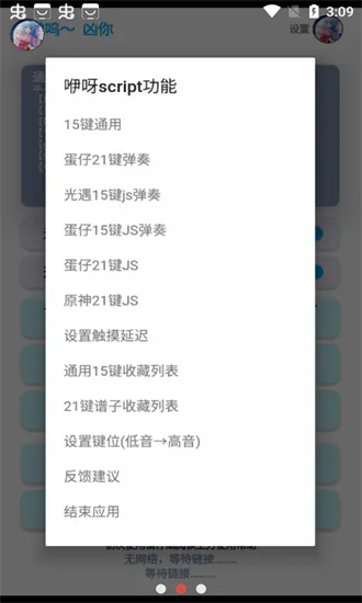 ���⼸�Զ���������(��Ϸ���ٸ���)v6.3.6 �ٷ������ͼ3