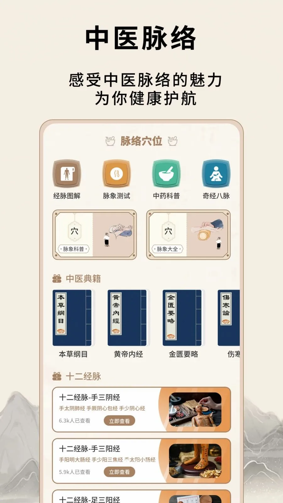��Դ����Ѩλ��ȫ�����ֻ���v1.0.5 ��׿���ͼ0