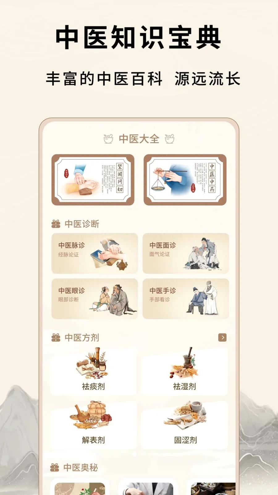 ��Դ����Ѩλ��ȫ�����ֻ���v1.0.5 ��׿���ͼ1