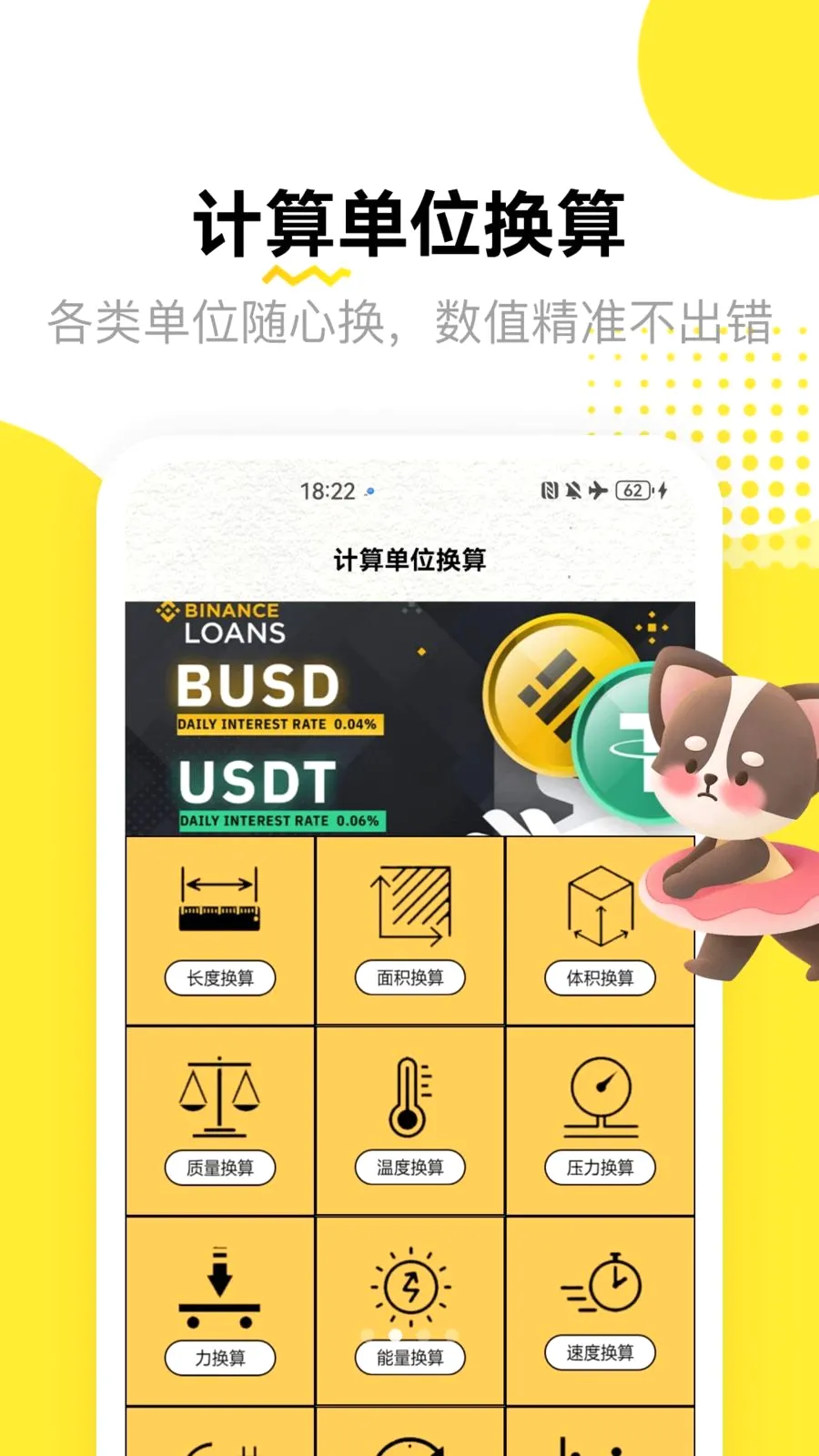 �ƽ����˱���׿���ֻ���v1.3 ��׿���ͼ1