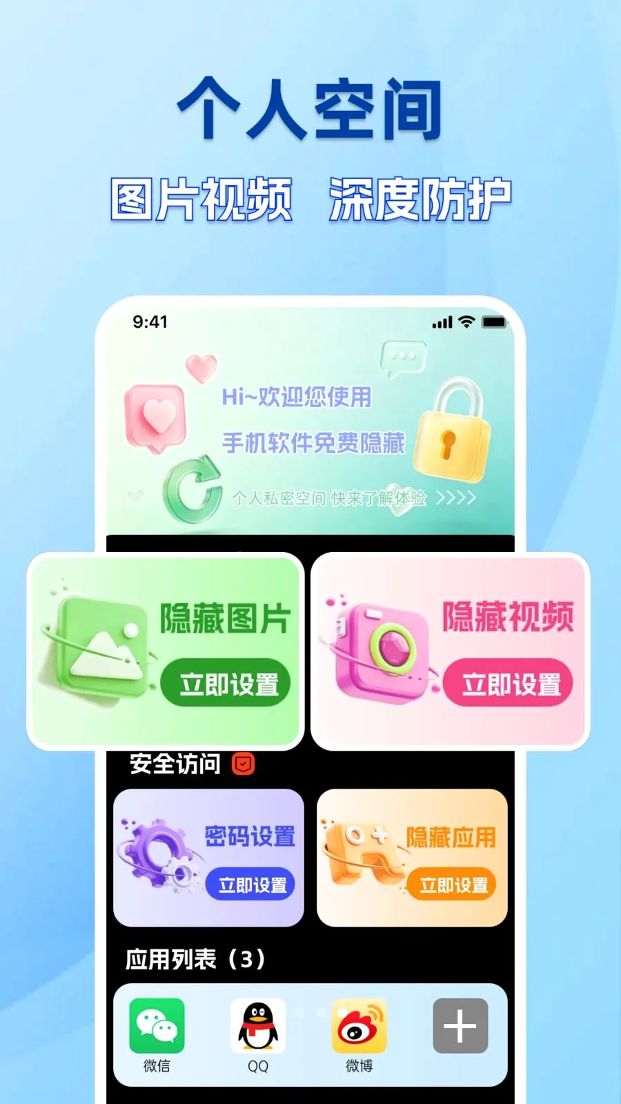 �ֻ������������2026���°汾v1.0.0 ��׿���ͼ3