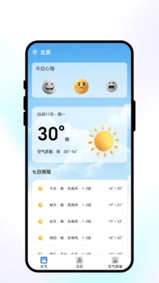 ���շ�������(����������ѯ)v1.0.1 ��׿���ͼ0