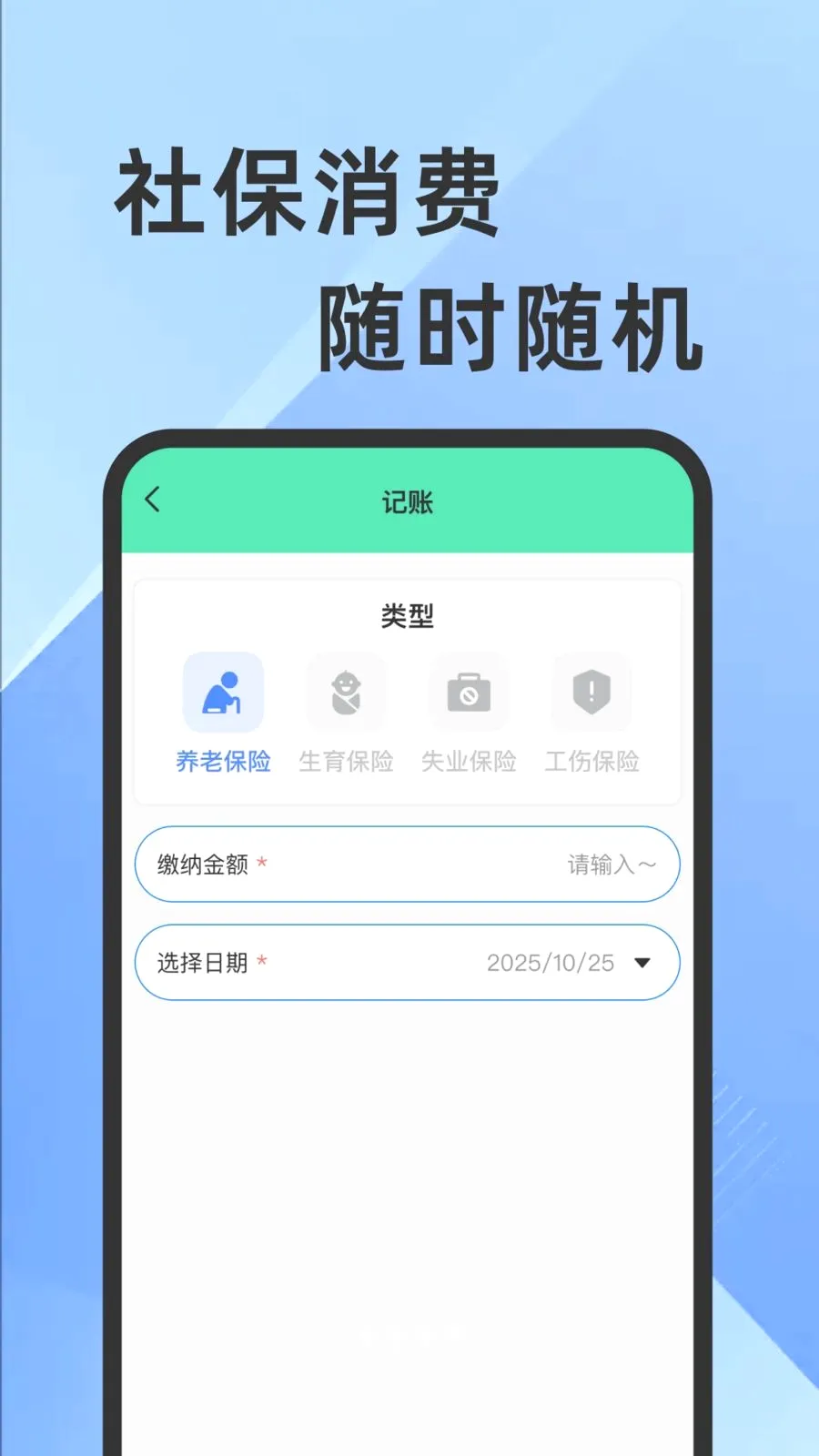 ҽ���籣���Ӽ�������2026�ٷ����°汾v1.0.1 ��׿���ͼ1