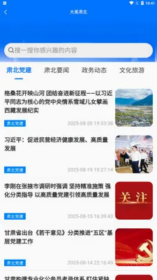 �ǻ��౱2026���°汾v2.0.2 �ֻ����ͼ3