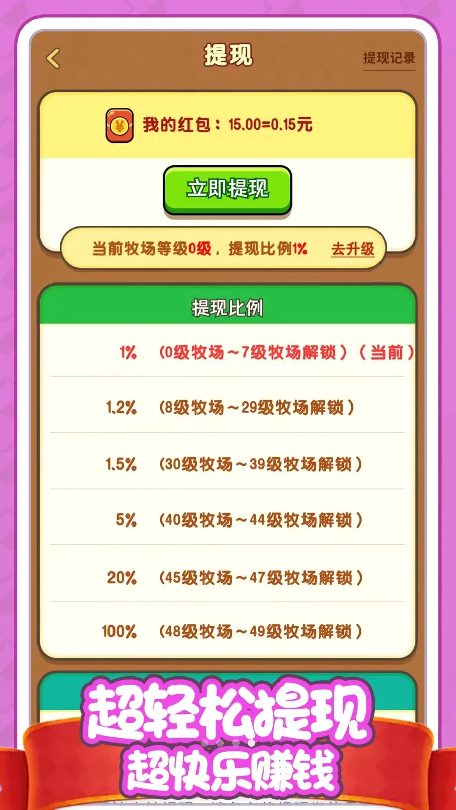 ������׬Ǯ��2026�ٷ����°汾v1.0.0 ��Ѱ��ͼ3