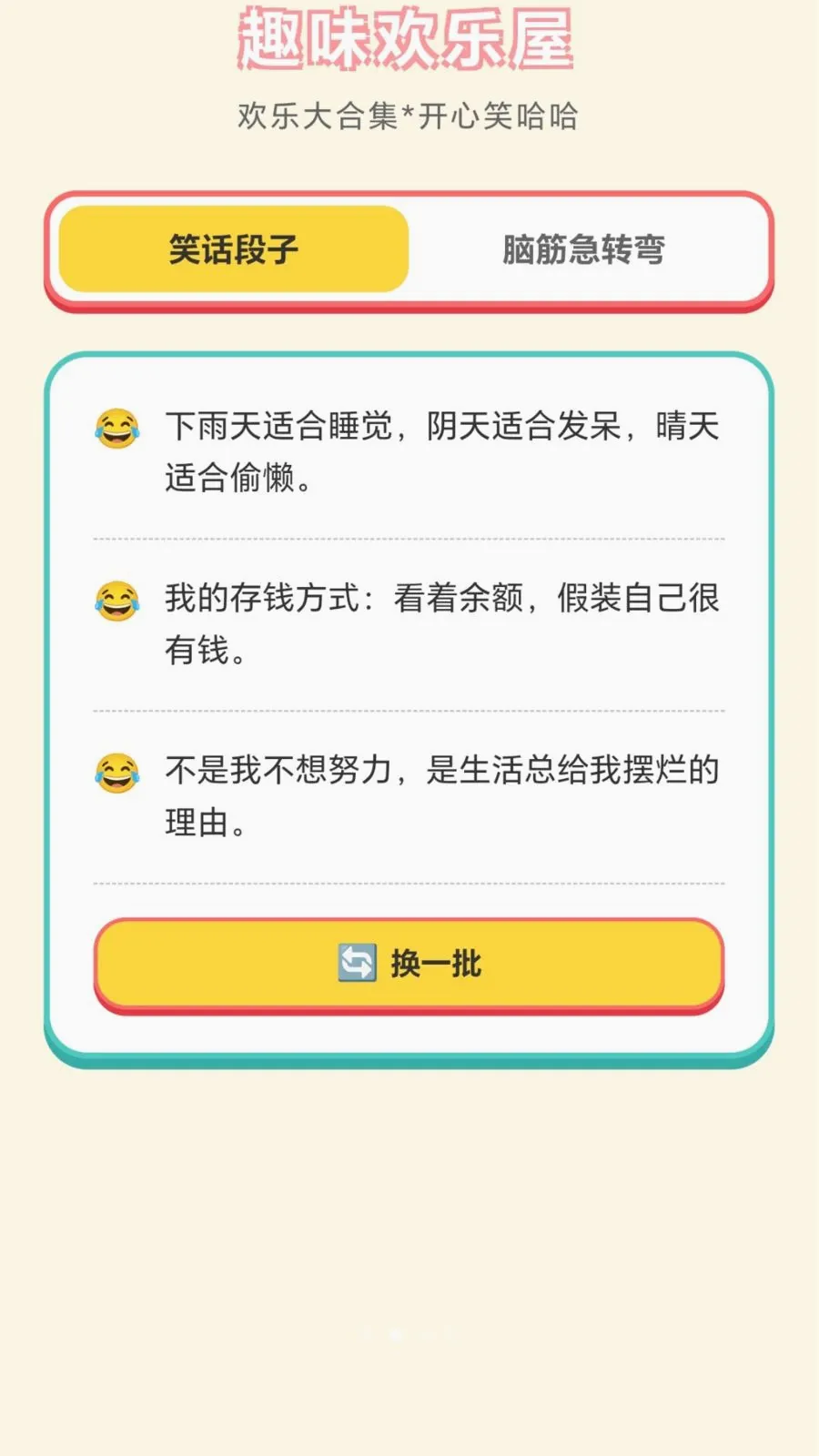 ���ֽ��ͷ(Ȥζ����С��Ϸ)v1.0.1.276121152 ��Ѱ��ͼ1