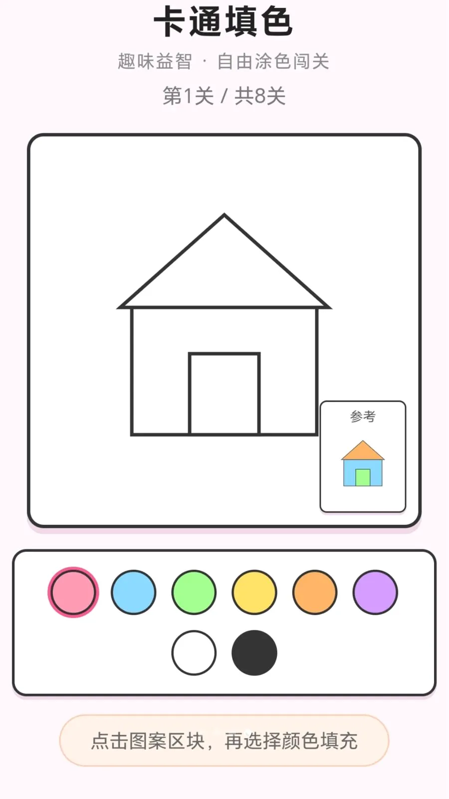 ���ֽ��ͷ(Ȥζ����С��Ϸ)v1.0.1.276121152 ��Ѱ��ͼ3