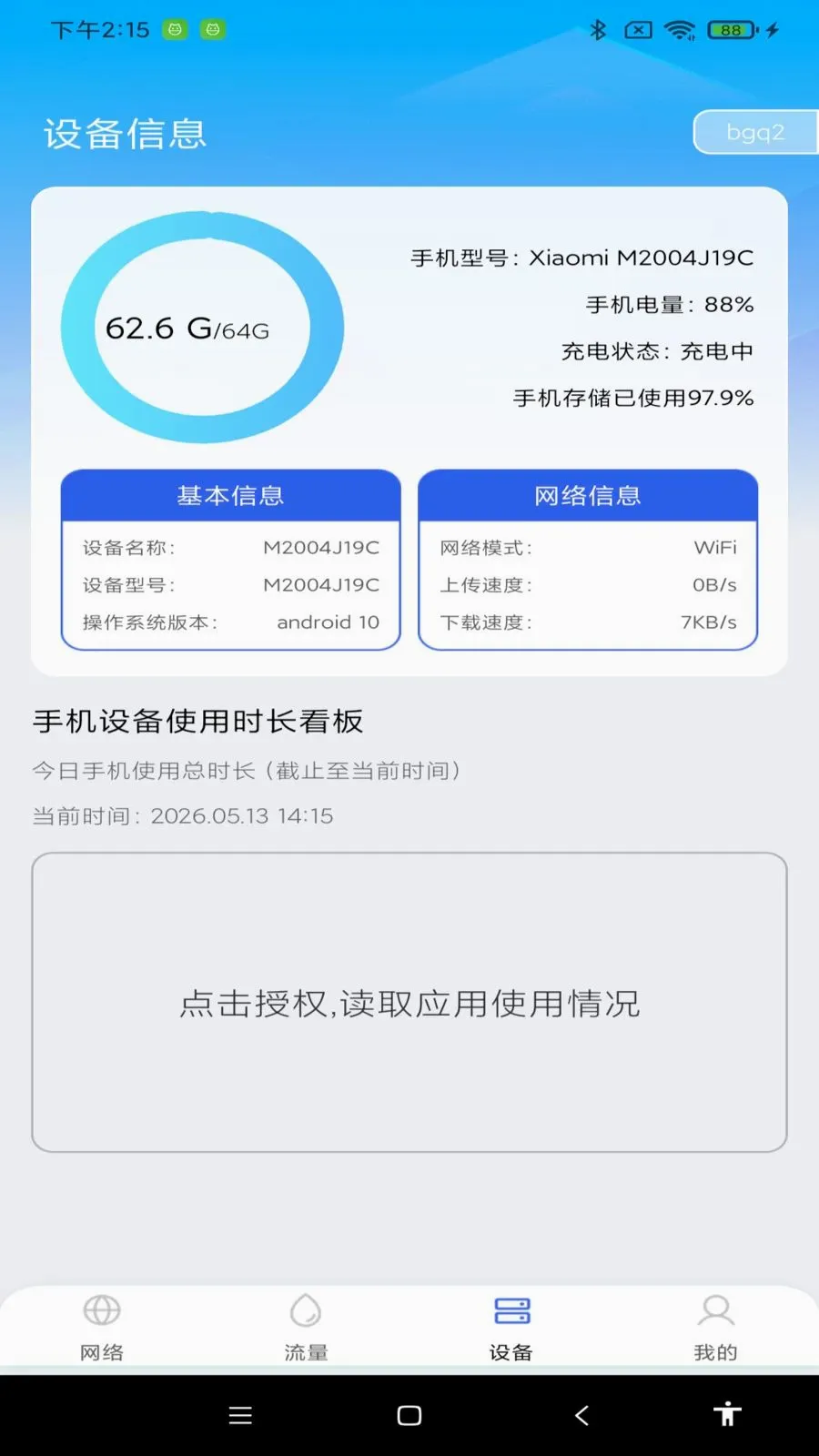 ������ѹܼ�(����ʹ�÷���)v1.0.0 ��׿���ͼ2