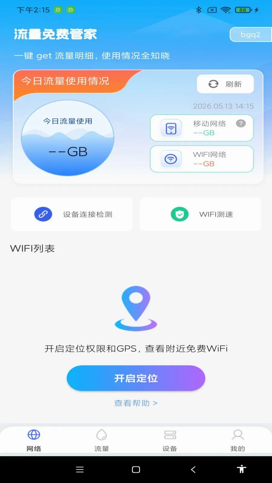������ѹܼ�(����ʹ�÷���)v1.0.0 ��׿���ͼ0