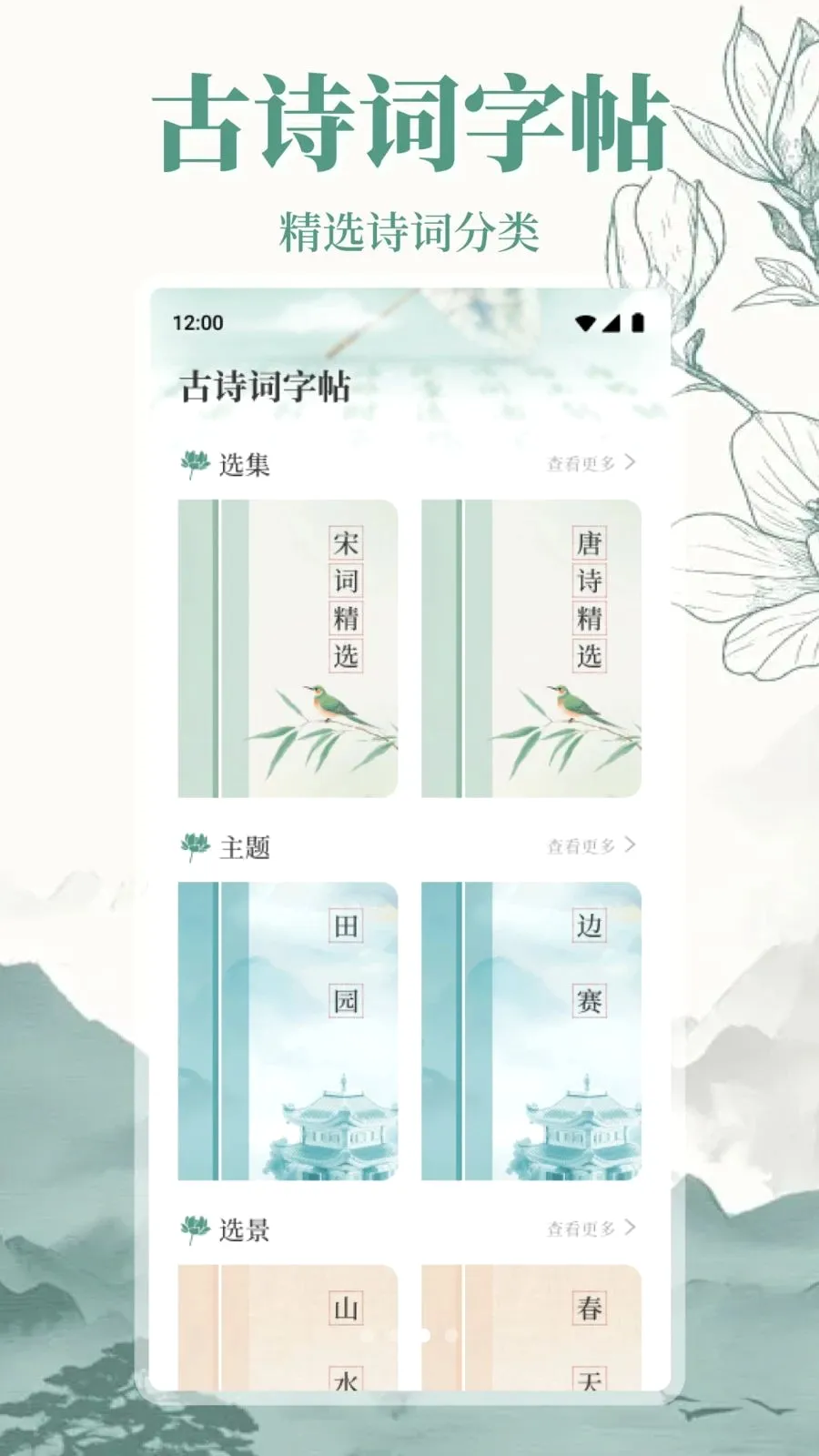 ����վ����(ʫ���鷨ѧϰ)v1.1 ��׿���ͼ2