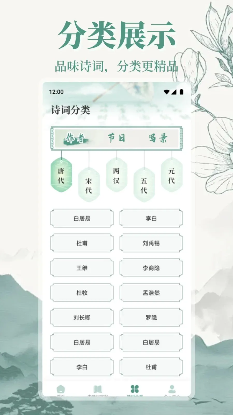 ����վ����(ʫ���鷨ѧϰ)v1.1 ��׿���ͼ1