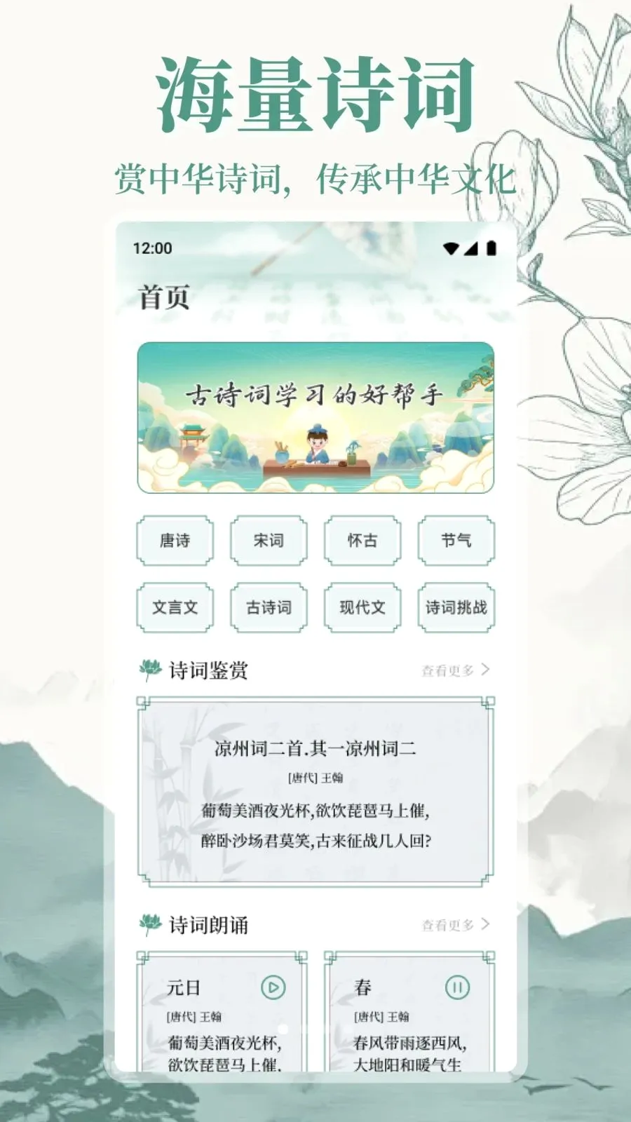 ����վ����(ʫ���鷨ѧϰ)v1.1 ��׿���ͼ0