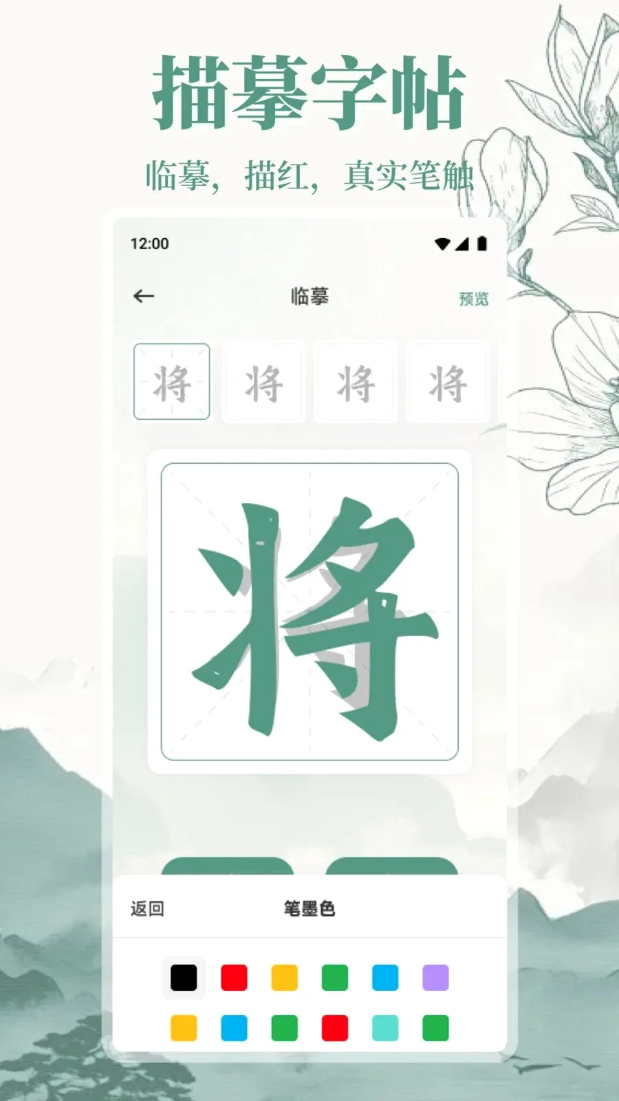 ����վ����(ʫ���鷨ѧϰ)v1.1 ��׿���ͼ3