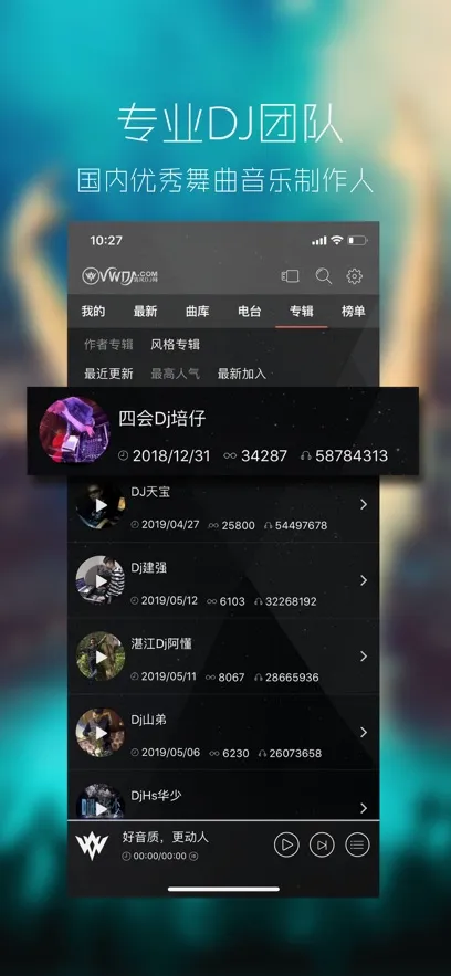 ���dj������(DJ���ֲ�����)v1.0.0 ��Ѱ��ͼ2