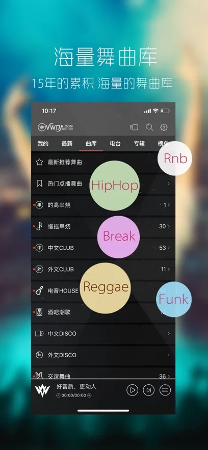 ���dj������(DJ���ֲ�����)v1.0.0 ��Ѱ��ͼ0