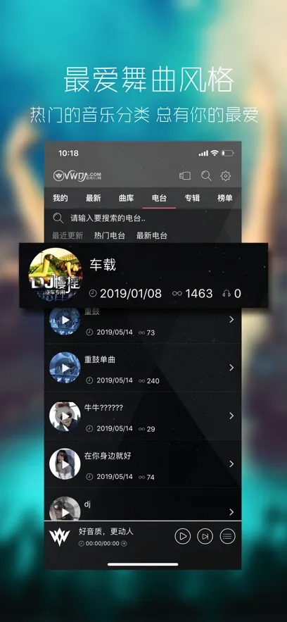 ���dj������(DJ���ֲ�����)v1.0.0 ��Ѱ��ͼ3