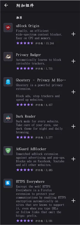 Firefox安卓版手机版 Firefox安卓版手机版