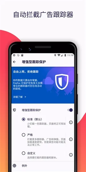 Firefox安卓版手机版 Firefox安卓版手机版