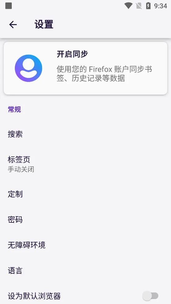 Firefox��׿���ֻ���v148.0.2 ��Ѱ��ͼ2