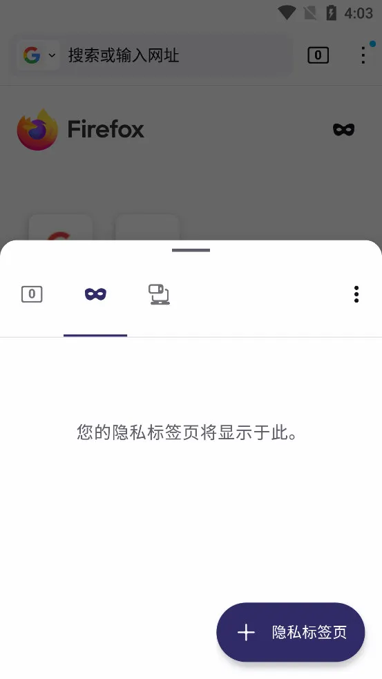 Firefox��׿���ֻ���v148.0.2 ��Ѱ��ͼ3