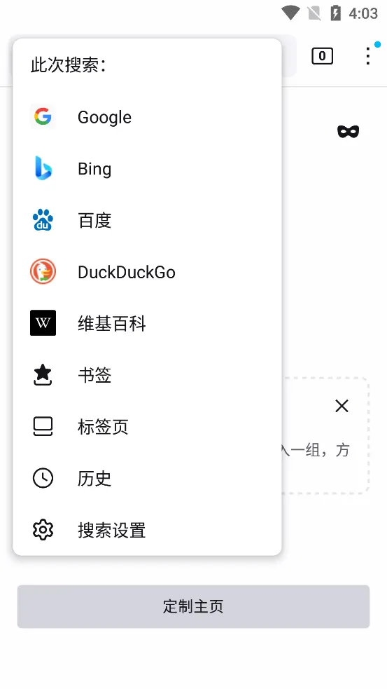 Firefox��׿���ֻ���v148.0.2 ��Ѱ��ͼ4