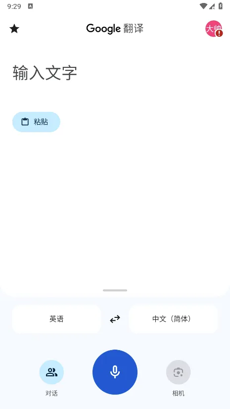 google����(���Է��빤��)v10.10.37.885563132.3-release �ٷ������ͼ3