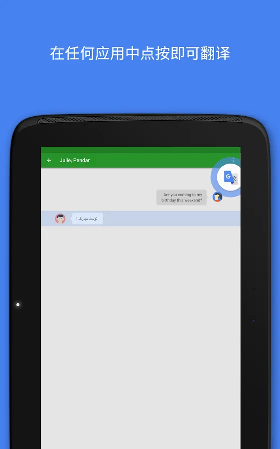 google����(���Է��빤��)v10.10.37.885563132.3-release �ٷ������ͼ4
