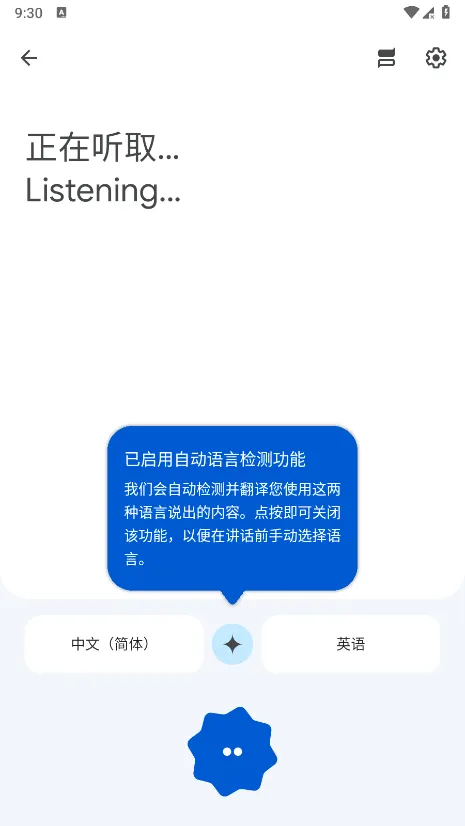 google����(���Է��빤��)v10.10.37.885563132.3-release �ٷ������ͼ0
