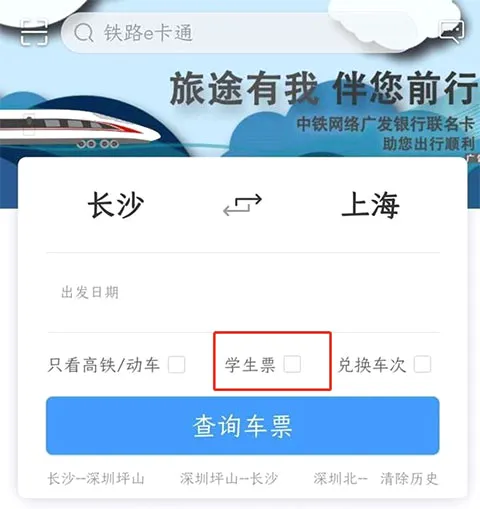 ��·12306(���϶�Ʊ����)