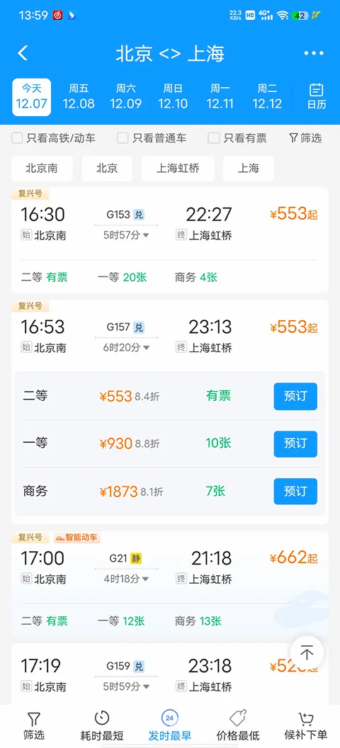 ��·12306(���϶�Ʊ����)