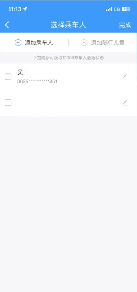 ��·12306(���϶�Ʊ����)