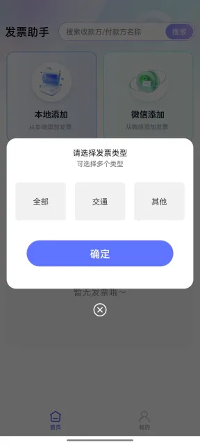 �������ӷ�Ʊ����2026�ٷ����°汾v1.0.1 ��׿���ͼ2