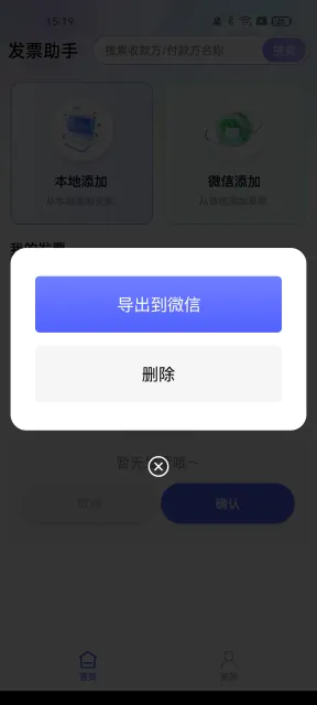 �������ӷ�Ʊ����2026�ٷ����°汾v1.0.1 ��׿���ͼ1