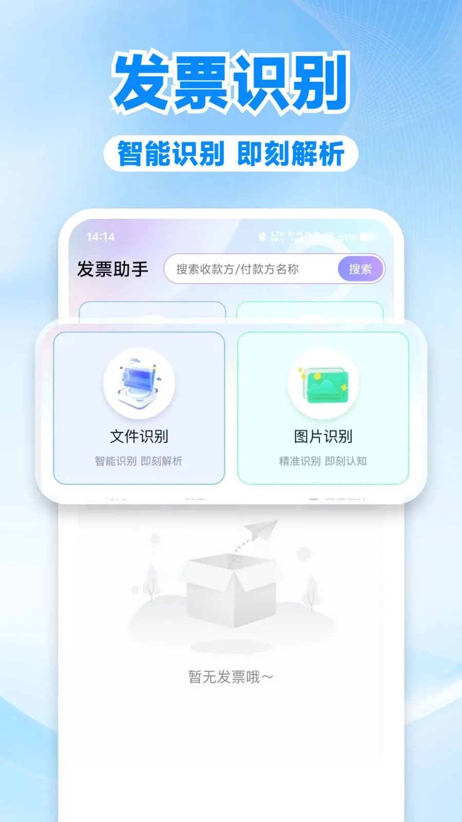 �������ӷ�Ʊ����2026�ٷ����°汾v1.0.1 ��׿���ͼ3